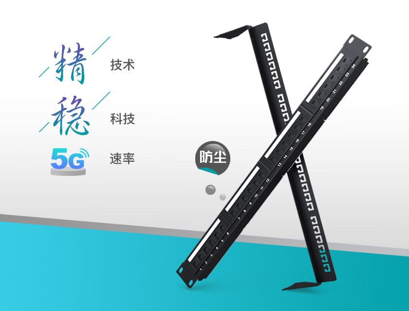 180°網絡配線架安裝方法是什么？