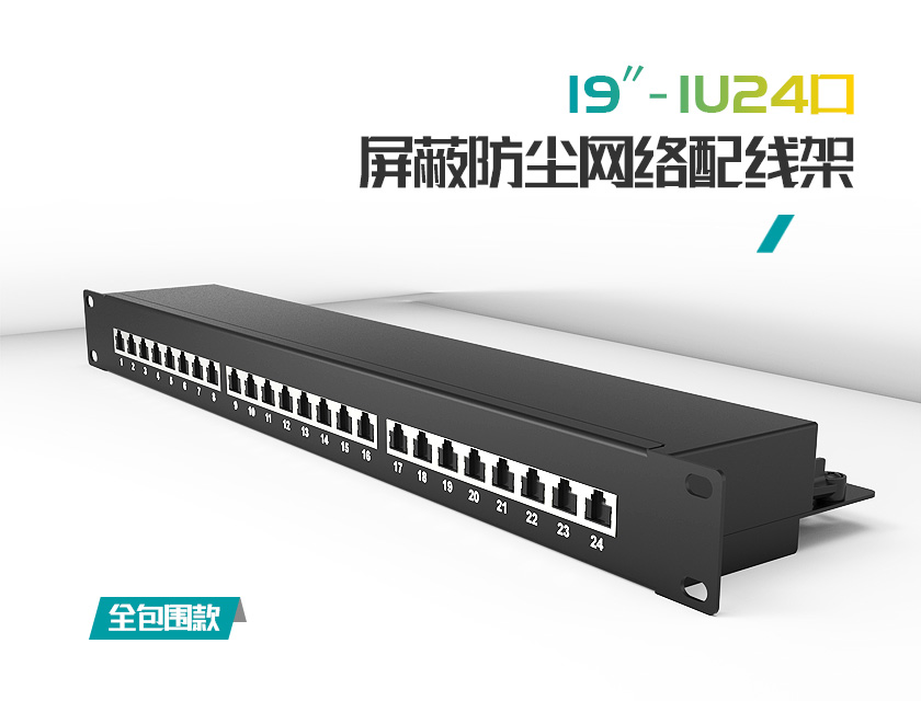 網(wǎng)絡(luò)配線架的作用是什么？