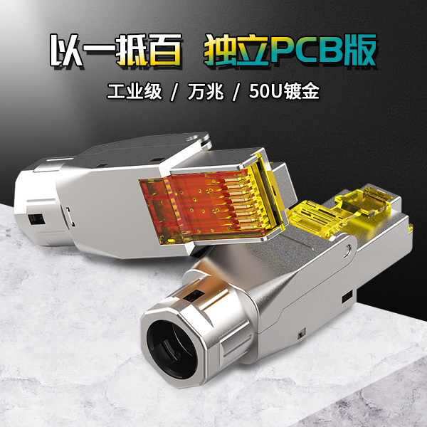 【挑戰使用】爆款新型5G網絡水晶頭！