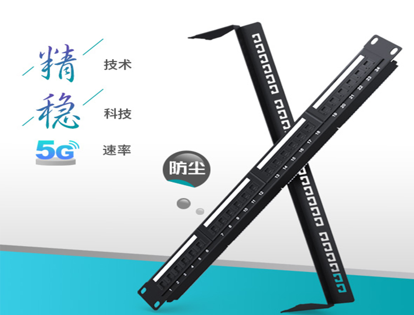 網(wǎng)絡(luò)配線架中超5類、6類、超6類配線架有何相似點？