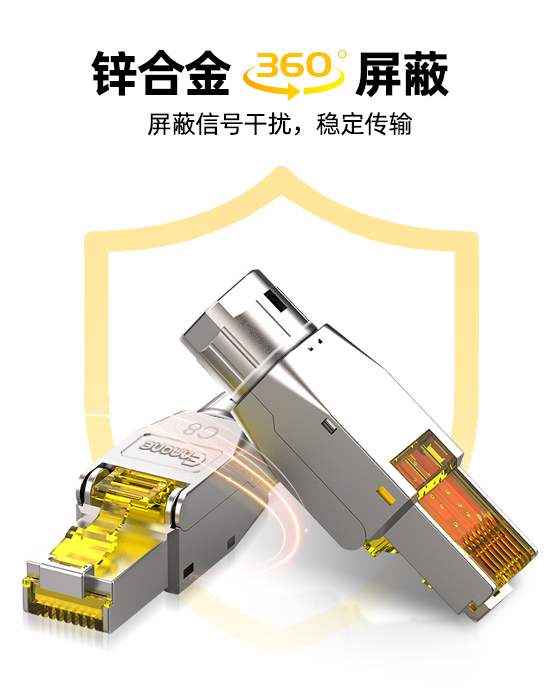 鋅合金網絡水晶頭