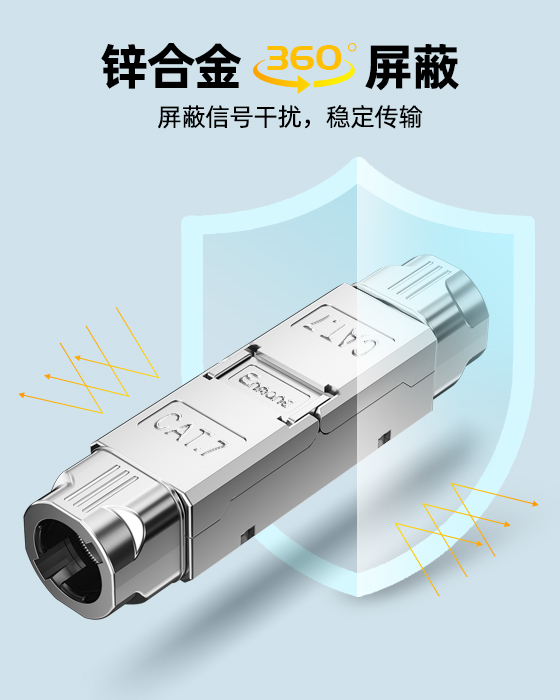 屏蔽款-網線延長對接器