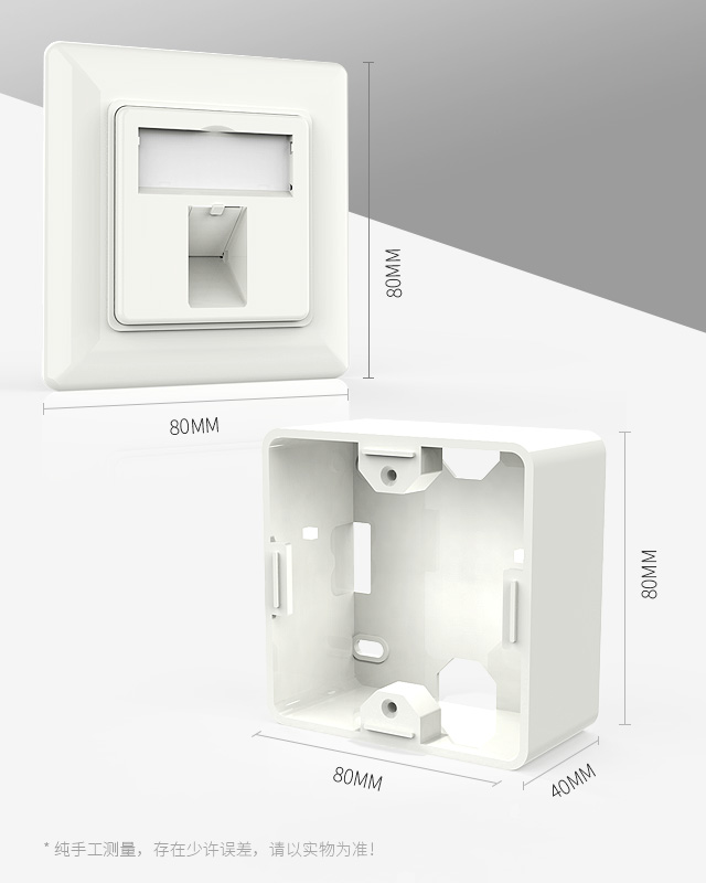 網絡面板,電腦插座