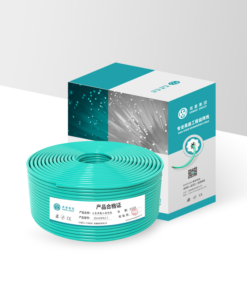 七類-萬(wàn)兆雙屏蔽工程網(wǎng)線
