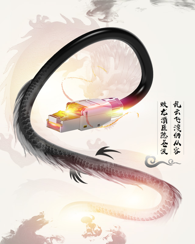 網(wǎng)絡跳線,極速網(wǎng)線