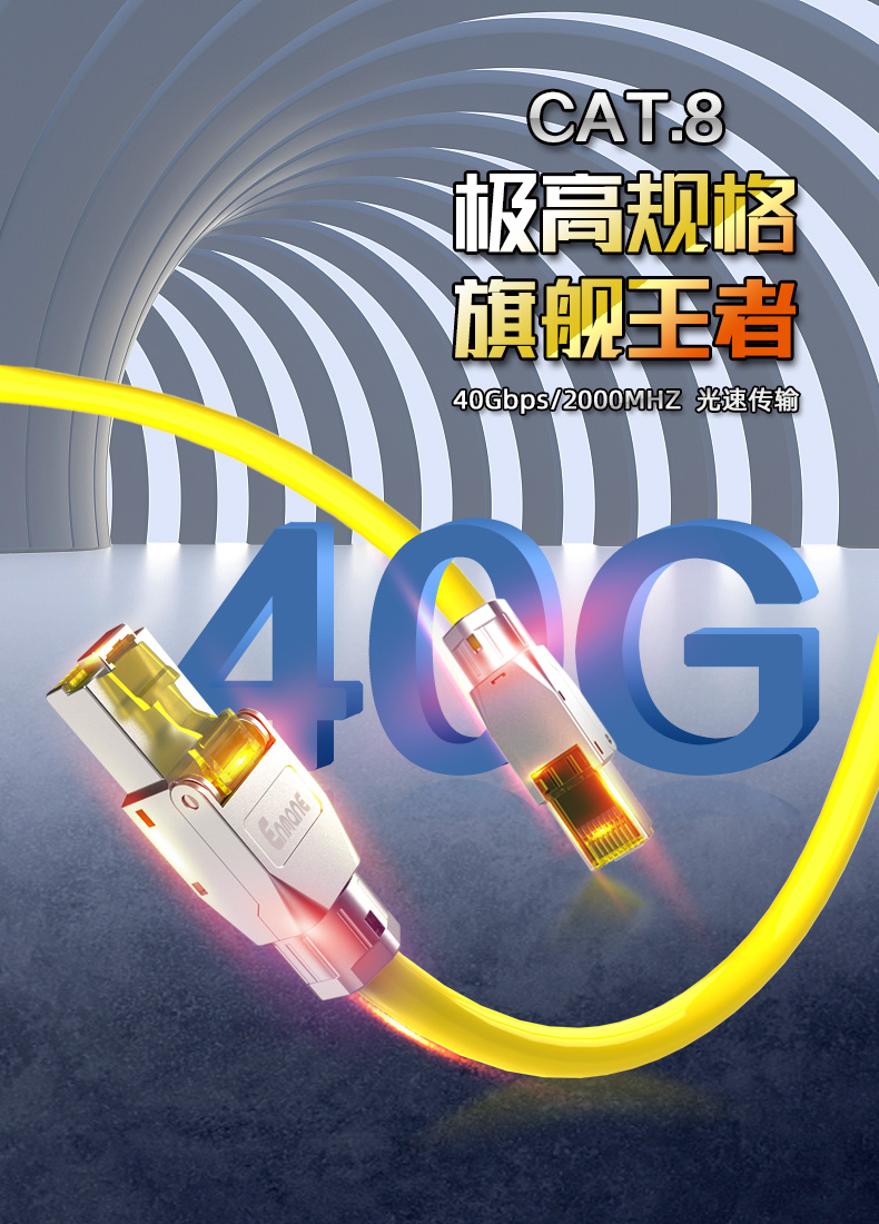 網(wǎng)絡跳線,極速網(wǎng)線