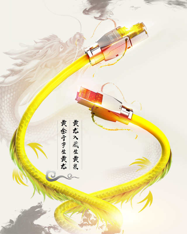 網(wǎng)絡跳線,極速網(wǎng)線