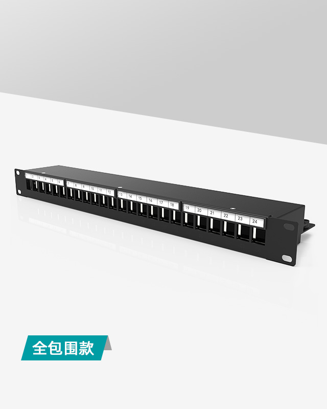 1U24口-屏蔽網(wǎng)絡(luò)空配架