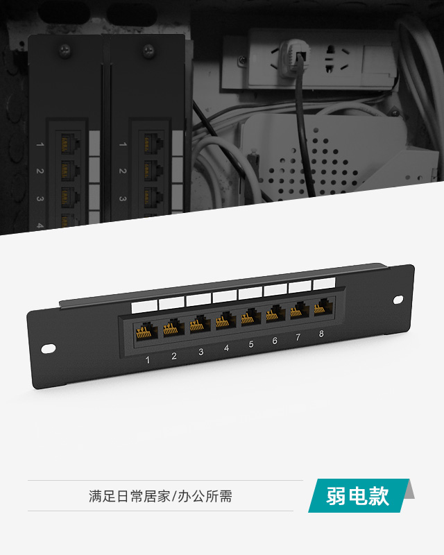 1U8口-弱電款網絡配線架
